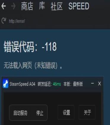 我的steam一直显示错误代码103什么意思?