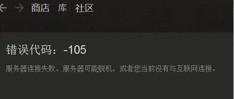 steam提示错误103怎么办呢?